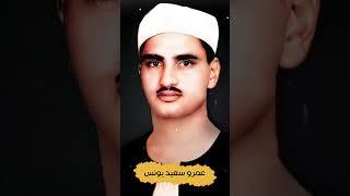 استمع الى بكاء وخشوع الشيخ المنشاوي