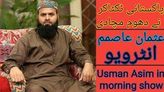 Usman Asim full interview in morning show