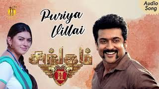 Puriyavillai Audio Song | Singam 2 | Suriya | Anushka Shetty | Hansika Motwani