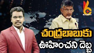 CM Chandrababu Face Big Problem | చంద్రబాబుకు ఊహించని దెబ్బ | @superv6tv1