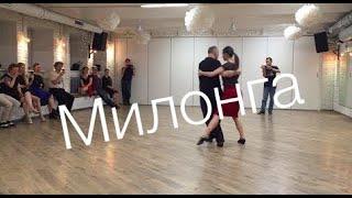 tangomagia.ru / милонга milonga - смена направления, куниты в перекрестной системе