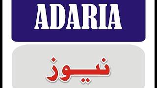 Weekly adaria Newspaper by Adaria News