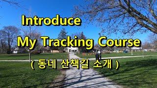 Toronto NorthYork my tracking Course (나의 산책길)