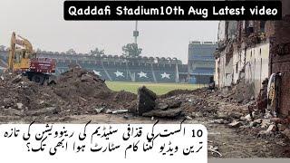 Qaddafi Stadium10th Aug Latest video