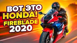 299 км/ч на 4 передаче! Самый быстрый спортбайк от HONDA | Honda CBR 1000RR-R Fireblade SP 2020