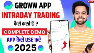 Groww App Kaise Use Kare | Groww app intraday trading kaise kare Grow app me invest kaise kare