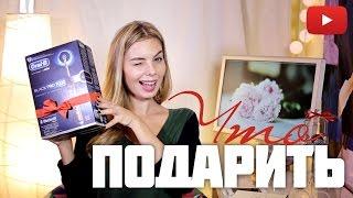 Идеи подарков на 23 февраля #ВикторияРосс