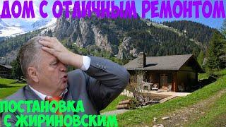 HOUSE WITH EXCELLENT REPAIR | MOVING TO GEORGIA #Batumi #Georgia