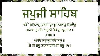 Japji Sahib - ਜਪੁਜੀ ਸਾਹਿਬ - Japji Sahib Full Path - Punjabi Written