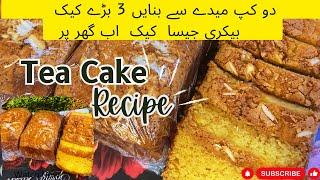 Low Cost Tea Cake Homemade |Better Than Bakery|No Butter No Ghee|#recipe