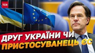 Нідерландський премʼєр Марк Рютте очолить НАТО! Що це призначення несе Україні?