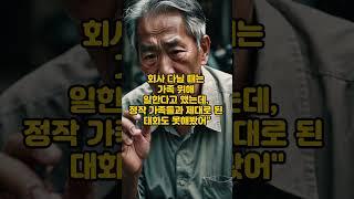 60대 졸혼이야기! 노후생활,!