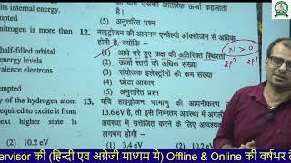 JET 2024 Paper Solution | JET Answer Key 2024 | Arya Agriculture institute sikar