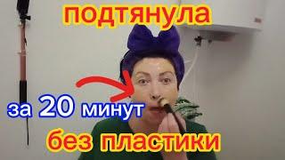 Как Легко в 60 лет Убрать Морщины и Пигментацию Дома?! Омолодит и Подтянет даже ДРЯБЛУЮ Кожу Сразу!