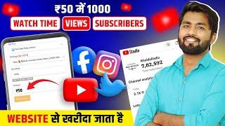 How to Buy Youtube Subscribers, Views, Watch time In Cheap Rate | 50 Rsमें 1000 Youtube subscribers?