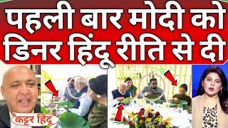 Pakistani public Crazy Reaction  on PM Modi dinner in Hindu culture in Guyana 