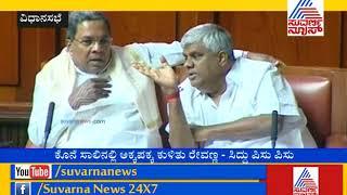 Siddaramaiah And HD Revanna Both Seat at Last Bench In Assembly Session