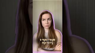 Алена Куликова | как работает психологическая защита #психология #ментальноездоровье #чувства
