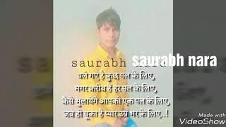 Saurabh nara