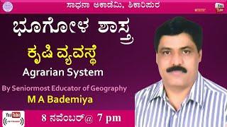 Agriculture | Geography | M A Bademiya | Manjunatha B | Sadhana Academy | Shikaripura