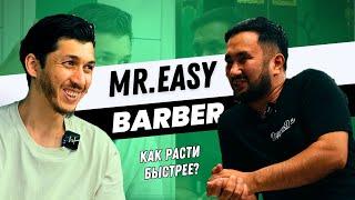 Как стать популярным барбером? Интервью с Mr. Easy Barber