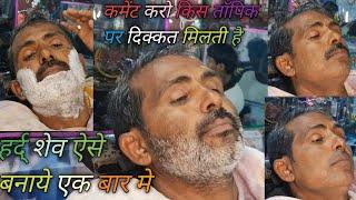 HARD CLEAN SHAVE SAFED BALO PE KAISE BANAYE /HOW TO HARD CLEAN SHAVE FOR MENS /हार्ड क्लीन शेव (AB