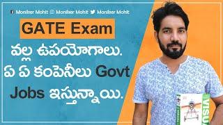 GATE Exam Benefits II How it is useful for Central Govt.Exams.