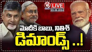 Live : Chandrababu Naidu And Nitish Kumar Demands To PM Modi | V6 News