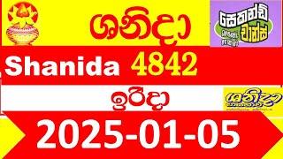 Shanida Today 4842 Result dlb Lottery 2025.01.05 ශනිදා 4842 වාසනාව #wasanawa අද ලොතරැයි ප්‍රතිඵල