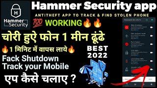 hammer security app | hammer security app Hind review | hammer security app kaise use kare