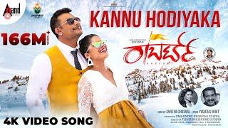 Roberrt | Kannu Hodiyaka | Darshan| Asha Bhat|Shreya Ghoshal|Tarun|Arjun Janya|Umapathy| @AnandAudio