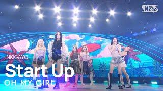 OH MY GIRL (오마이걸) – Start Up @인기가요 inkigayo 20240901