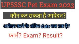 UPSSSC Pet Exam form 2023 New Notification pet exam form ll Up govrnment all group C exams