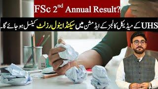 Fsc 2nd Annual Result is valid for UHS admissions 2024-25