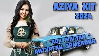 Айтурган Эрмекова - Кок Жигули(AZIYA XIT)2024