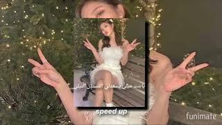 يابنت ميلي يسعد الفستان النيلي _ مسرعه  / speed up