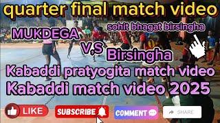 Kabaddi match video birsingha V,S MUKDEGA Kabaddi match video 2025 gram Narayanpur