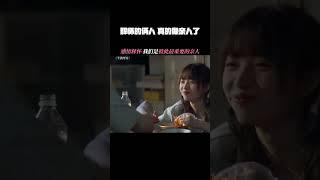 #半熟男女  释怀的俩人，真的像亲人了！  #田曦薇 #张哲华 #高海宁 #半熟男女超前大结局