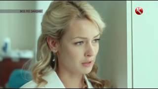 Страж закона _ Все по закону 3-4 серия (2016) Криминальный сериал