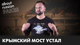 Взрыв на Крымском мосту. Все подробности | Давайте проверим