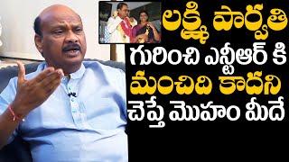 AP Speaker Ayyanna Patrudu About NTR Behaviour Towards Lakshmi Parvathi | Pawan Kalyan