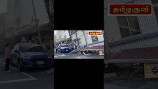 தைவானில் நிலநடுக்கம் l Tamilaruvitv #shorts #viral