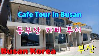 [Busan Korea] Cafe Tour, Sand Coffee & Old Mug Cafe / 동부산 카페투어, 송정 공극 샌드 커피 & 올드 머그 카페 