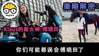 弱国无外交，强国无外交部长/ 秦刚失踪最合理的解释