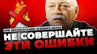 ТОП-10 ОШИБОК ГАЗОВЫХ КОТЛОВ  Тактование, заземление, датчики? Сервисный центр газовых котлов (СПб)