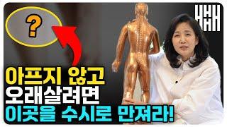 자꾸 다리에 쥐가 나고 붓고 아프다면? 진짜 문제는 이곳입니다