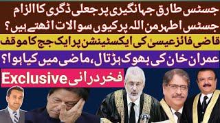 Questions raise on Justice Athar Minallah on appointment of Justice Tariq Jahangir| Qazi Faez Isa