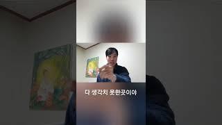 진리는 생각치 못한곳에 있습니다 #마음공부 #깨달음 #견성 #진리