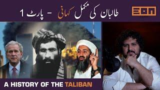 A History Of The Taliban (Part 1) | Eon Clips