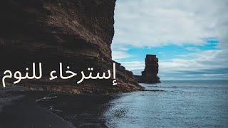 صوت المطر و ضجيج الرياح الذي يساعدك على النوم و الدراسة و العمل